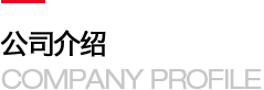 大連億(yi)翔橡塑(su)機(ji)械有(you)限(xian)公(gong)司